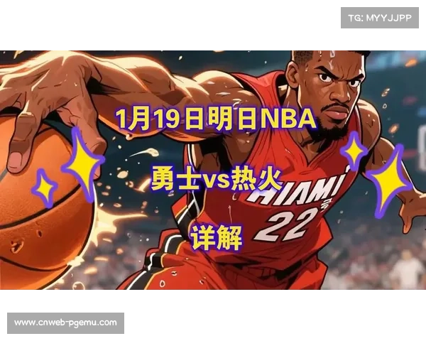 热火全场紧逼战术失效，勇士传导球破解防守